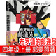 布羅鎮的郵遞員 郭姜燕著(zhù) 四年級上冊必讀課外書(shū)小學(xué)生老師推薦必讀書(shū)籍少兒圖書(shū)兒童讀物適合羅湖三年級下小雛菊小學(xué)生課外書(shū)人民文學(xué)教育 布洛鎮的郵遞員 少年兒童出版社 布羅鎮的郵遞員 郭姜燕著(zhù)