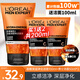 歐萊雅（LOREAL）男士洗面奶控油清痘深層清潔磨砂抗黑頭角質(zhì)氨基酸潔面乳男青少年 勁能凈化潔面膏100ml+50mlx2