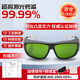 貝傅特 激光護(hù)目鏡 工業(yè)強(qiáng)光防護(hù)眼鏡光纖打標(biāo)機(jī)焊接除銹美容用