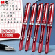 晨光(M&G)文具拔蓋1.0中性筆學(xué)生紅筆碳素筆大筆畫簽字筆商務(wù)辦公子彈頭練字筆速干水筆 紅色12支/盒 13604C