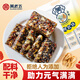 黃老五 核桃軟糕 408g/袋黑芝麻味 Q彈軟糯 喜糖糖果 休閑零食 四川特產(chǎn)