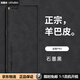 吉圖詩適用于錘子堅果pro手機殼翻毛皮堅果Pro保護套Pro新款羊巴皮錘子Pro全包防摔復(fù)古輕奢全包高級感 石墨黑 堅果 Pro