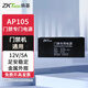 ZKTECO ZKTeco熵基科技考勤機門禁機電源考勤機配件  12V  5A