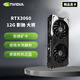微星展機RTX3080ti 3070 3060顯卡 影馳RTX3060 12G 大將 30系展機卡