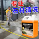 家可美石材清潔劑地磚翻新除垢清洗除銹強力去污花崗巖大理石滲色去除 庭院石材清洗劑 5斤+工具