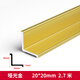 貝安象鋁合金陰角裝飾條L型收口條磁磚收邊條線(xiàn)條地板吊頂墻角接縫壓條 啞光金【20*20mm】2.7米