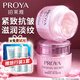 珀萊雅（PROYA）面霜女護膚品乳霜補水保濕滋潤秋冬面霜官網(wǎng)旗艦款618禮物 緊致肌密精華霜50g