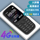 鋒達(dá)通S9學(xué)生老人手機(jī)支持4G5G移動(dòng)聯(lián)通電信卡老年兒童備用功能機(jī)直板按鍵大字大屏長(zhǎng)待機(jī) 黑色【4G5G全網(wǎng)通】