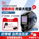 迅安AS-6000F自動(dòng)變光電焊面罩頭盔式電焊帽高清護(hù)眼焊工專用氬弧焊電焊面罩 高光黑（高透）