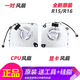 適用于全新原裝七彩虹 橘寶MEOW R15/R16 筆記本散熱風(fēng)扇 一對風(fēng)扇（CPU+顯卡風(fēng)扇）