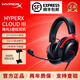 極度未知HyperX颶風(fēng)2/3有線無線頭戴式霧光粉色電腦游戲耳機(jī)麥克 颶風(fēng)3黑紅+耳機(jī)架（含聲卡）