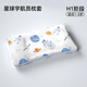 貝殼日記（SHELL DIARY）兒童枕頭1-3歲6-12歲寶寶透氣學(xué)生專(zhuān)用分區護脊嬰兒枕頭四季枕頭 H1枕頭+宇航員 枕套組合裝