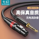 七幻6.5轉(zhuǎn)卡農(nóng)母話筒線麥克風(fēng)音頻線大三芯6.35mm轉(zhuǎn)卡儂公頭卡龍隆TRS平衡線XLR調(diào)音臺音響箱連接線 大三芯6.5轉(zhuǎn)卡農(nóng)母 0.5米