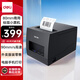 得力（deli）DL-886BW熱敏標(biāo)簽打印機(jī) 快遞電子面單不干膠收銀外賣小票條碼商用80MM標(biāo)簽票據(jù)兩用打印機(jī) 藍(lán)牙版