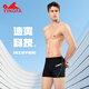 英發(fā)（YINGFA）泳褲男士平角防尷尬游泳短褲泡溫泉度假專業(yè)速干泳衣大碼舒適泳裝