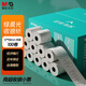晨光（M&G）【支持京東外賣(mài)】綠晨光熱敏收銀紙57*50mm(18m/卷)100卷 外賣(mài)小票紙 酒店餐收銀打印紙APN2Z007