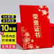 宜甜 榮譽(yù)證書(shū)外殼定制高檔頒獎聘書(shū)外殼絨面燙金獎狀證書(shū)優(yōu)秀員工 6K絨面證書(shū)【10本裝+20頁(yè)內芯+打印模板】