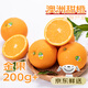 優(yōu)味集【JD速發(fā)】橙子進口甜橙澳大利亞血水果甜凍冰糖大臍橙新鮮當季 4500g凈重裝（蕞劃算） 商超A+級大果200g+