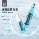 Keep眼鏡防霧噴劑冬天近視鏡片除霧劑游泳眼鏡專用防起霧 15ml涂抹款