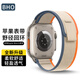 BHO適用蘋果手表表帶apple watch s10/s9/ultra2野徑回環(huán)表帶iwatch s8/7/6/5/4/se手表帶
