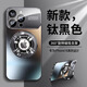 安柏希【秒變17PM】適用蘋果16promax手機(jī)殼iPhone16pro大視窗保護(hù)套自帶鏡頭膜全包防摔磨砂磁吸漏標(biāo)男 【鈦黑色】360°旋轉(zhuǎn)支架-防汗防指紋 iPhone 16 ProMax