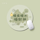 聚盈豐 鼠標(biāo)墊小號(hào)鎖邊圓形鼠標(biāo)墊便攜鼠標(biāo)墊可水洗便攜筆記本電腦鼠標(biāo)墊 220*220mm 順財(cái)神