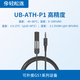 輕松連溫濕度傳感器RS485采集器模塊modbus 實時監(jiān)控防水高溫防塵 高精度溫濕度探頭（音頻）