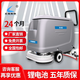 艾格斯特手推式工業(yè)洗地機(jī)商用自動(dòng)工廠車間商場(chǎng)物業(yè)超市洗拖一體 X40手推雙刷-鋰電升級(jí)款