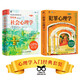社會心理學(xué)第10版+犯罪心理學(xué)第12版（京東套裝2冊）（人郵普華出品）