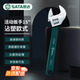 世達 SATA（SATA）歐式沾塑活動扳手活口扳手大開口扳手工具   15