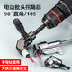 牛享批頭拐角器90度萬(wàn)向電動(dòng)拐彎電批轉換接頭電鉆直角轉彎轉角螺絲刀 拐角克星【老款短】