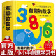 有趣的數學(xué)+神奇的字母2冊 小小手創(chuàng  )意學(xué)習書(shū) 兒童啟蒙認知繪本 花山文藝出版社 有趣的數學(xué)