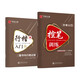 華夏萬(wàn)卷 行楷入門(mén)控筆訓練字帖 吳玉生行楷鋼筆字帖成人初學(xué)者臨摹練字本學(xué)生硬筆書(shū)法行楷教程描紅練字帖