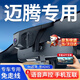昌凌云適用于大眾邁騰行車記錄儀免走線高清夜視前后雙錄導(dǎo)航停車監(jiān)控 【單鏡頭】免接線1080P+64G 邁騰免接線記錄儀