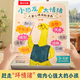 樂樂趣兒童繪本3-6歲 小恐龍大情緒兒童心理自助漫畫書 幼兒情緒認(rèn)知性格培養(yǎng)硬殼立體童書 【5冊(cè)】小恐龍大情緒（5歲+）