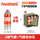 巖谷（Iwatani）戶(hù)外 便攜卡式爐氣罐燃氣瓶 噴槍氣瓦斯罐裝氣體 巖谷氣罐250g*4+便攜袋