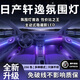 韻豹日產(chǎn)軒逸專用汽車氛圍燈迎賓燈車載車門燈裝飾燈改裝免接線適用于 幻/中控2+4車門4腳底4拉手4儲(chǔ)物 【含安裝服務(wù)】日產(chǎn)軒逸專用