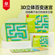Pinwheel專注力訓(xùn)練3D立體磁力走珠闖關(guān)兒童益智玩具桌游 百變迷宮