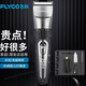 飛科（FLYCO）專(zhuān)業(yè)電動(dòng)剃頭理發(fā)器電推剪電推子成人兒童剃發(fā)器老人推頭器油頭飛剪頭發(fā)器發(fā)廊 亮黑+理發(fā)套裝【推剃平頭】