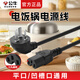 公牛公牛電源線電飯鍋線電飯煲插頭線平口凹槽口三孔通用電炒鍋豆?jié){機(jī)電腦主機(jī)電飯鍋電源插頭接電線 平口/凹槽口通用【皮線款黑色】1.5米J4P黑