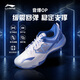 李寧羽毛球鞋音爆OP男女同款羽毛球專(zhuān)業(yè)比賽鞋運動(dòng)鞋AYZQ009 標準白/花青藍-9 42