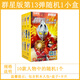 布魯可布魯可積木人奧特曼群星版第13彈十三代大隱藏款布萊澤布魯克玩具 13彈群星版隨機1小盒多拍會重復