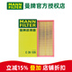 曼牌濾清器（MANNFILTER）空濾空氣濾芯格濾清器發(fā)動機(jī)進(jìn)氣格汽車專用C35126（單只的價格） 路虎攬勝運(yùn)動版 14-22款2.0T 3.0T