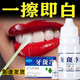 源典牙斑凈去牙菌斑牙垢去黃牙結石去囗臭去黑去除神器美白牙齒 【一擦即白】三瓶【特惠裝】重度