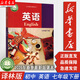 【新華正版】初中七年級下冊英語譯林版 初一下學(xué)期學(xué)生教材課本7七下英語課本譯林出版社學(xué)生用書