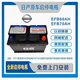 汽車服務(wù)啟停GS蓄電池EFB70適配日產(chǎn)奇駿逍客天籟軒逸科雷傲科雷嘉電瓶