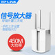 普聯(lián)（TP-LINK）450M三天線無線擴展器無線AP網(wǎng)絡(luò)增強橋接中繼器wifi信號放大器TL-WA933RE