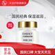 大寶眼部提拉緊致改善黑眼圈眼袋霜皺紋霜滋潤(rùn)保濕男女士眼霜護(hù)膚品 眼角皺紋蜜20g