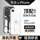贊述適用蘋果16e手機殼新款透明iPhone16Promax保護套硅膠iPhonese4超薄軟殼鏡頭全包防摔Plus男女外殼 【全透明】冰透超薄丨久不發(fā)黃丨送鉆石膜 蘋果丨16e