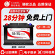 駱駝汽車電瓶12V蓄電池86550T適配寶駿730凱越景程指南者免費(fèi)上門安裝